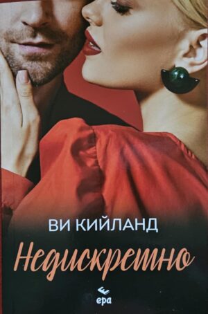 Недискретно