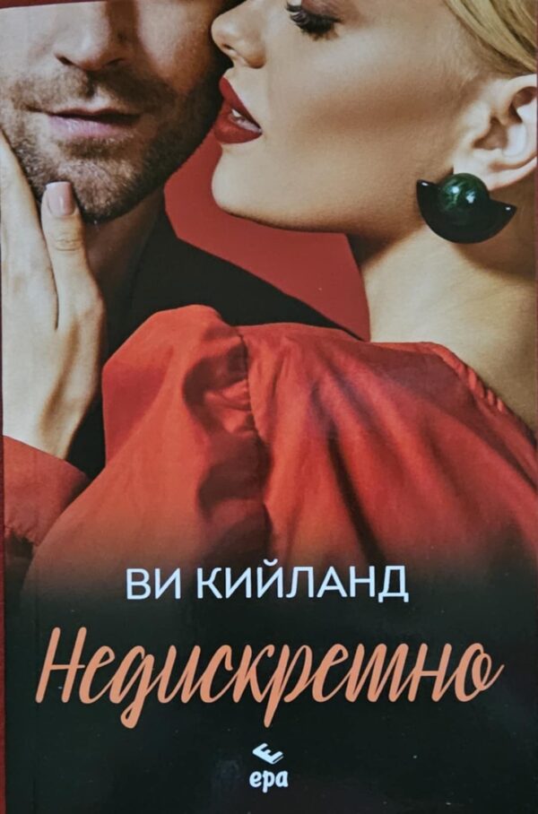 Недискретно