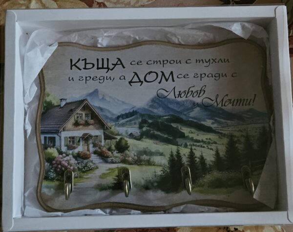 Поставка за ключове