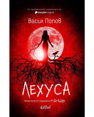 Лехуса