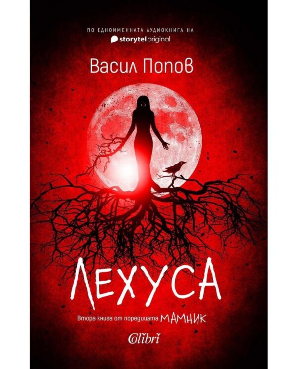 Лехуса