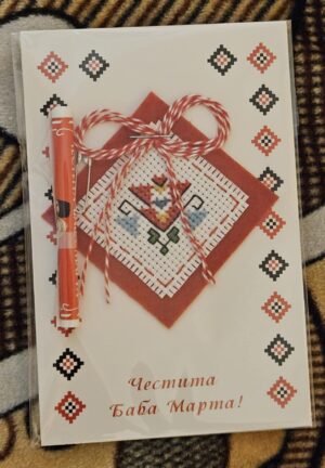 Ръчно изработени мартенички с късметчета