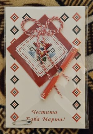 Ръчно изработени мартенички с късметчета