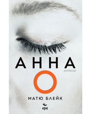 АННА