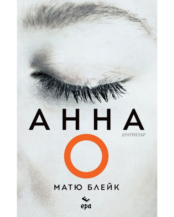 АННА