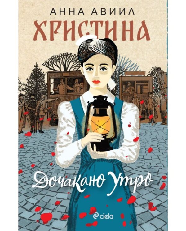 Христина